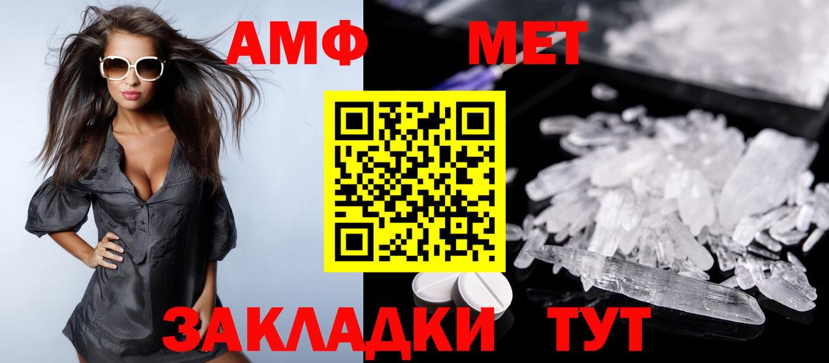 Амфетамин 98%  Amphetamine  Тында  Вход с VPN 