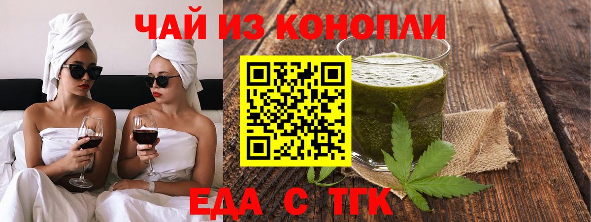 Canna-Cookies конопля  Вход с VPN  Тында 