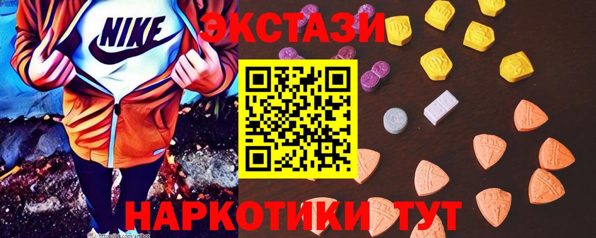 Тында  ЭКСТАЗИ Philipp Plein  Экстази  Вход с VPN 