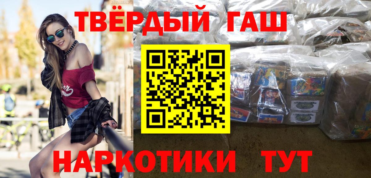 ГАШИШ индика сатива Тында