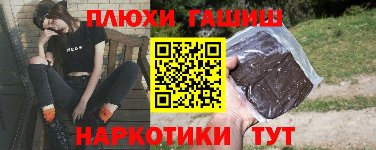 Тында  Гашиш Cannabis  Гашиш Cannabis  Вход с VPN 