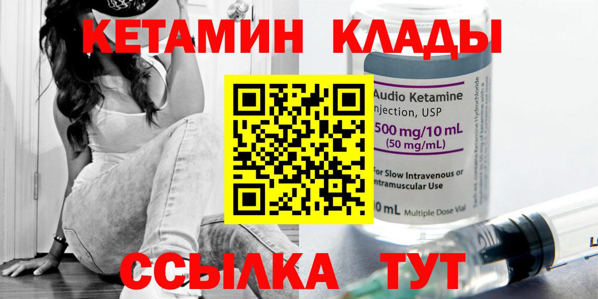 Кетамин VHQ Тында