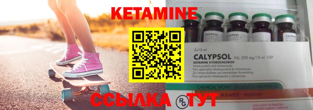 КЕТАМИН ketamine  Вход с VPN  Тында 