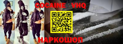 кокаин VHQ Будённовск