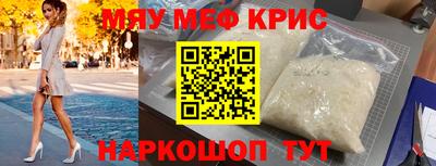 мефедрон мука Бугуруслан
