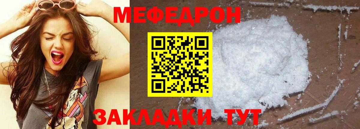 МЕФ Тында