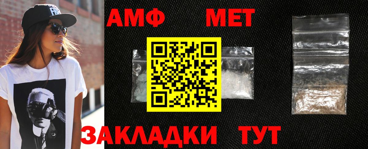 Тында  МЕТАМФЕТАМИН витя  Вход с VPN 