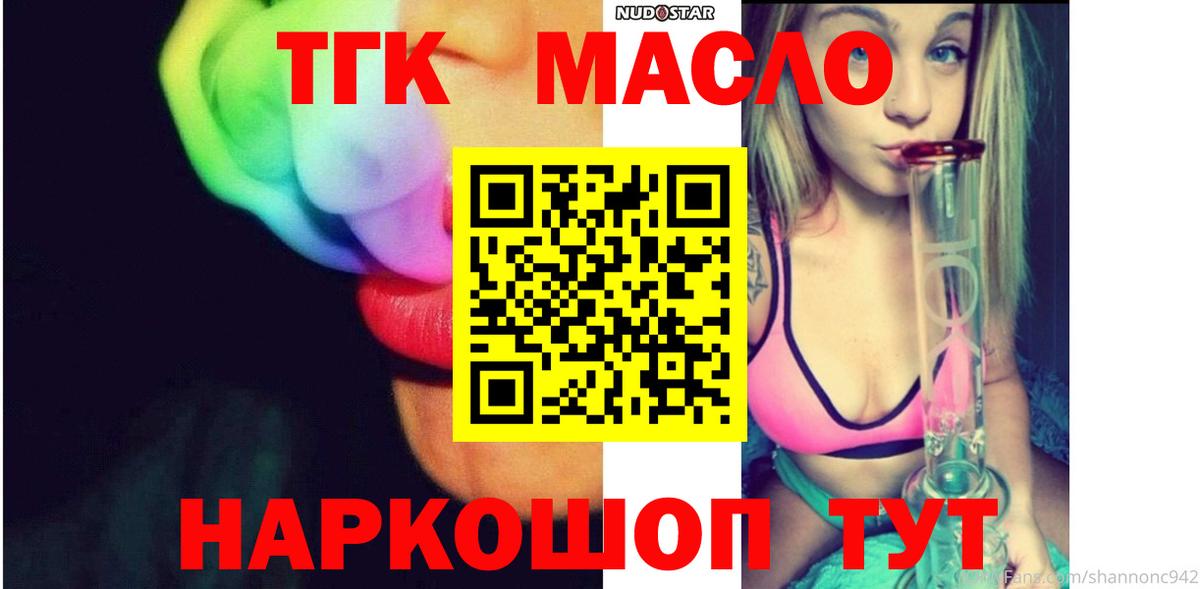 ТГК концентрат  ТГК Wax  Тында  Вход с VPN 